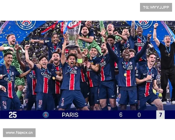 巴黎圣日耳曼的辉煌历史与今日现状